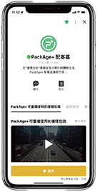 加入LINE帳號