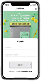 點選我要歸還