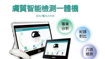 PD-20U (AI智能頭皮檢測儀20吋)
